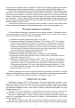 КАЛИКА-ПУРАНА в двух томах