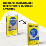 Наливной пол Ветонит Фаст 4000 универсальный 20 кг