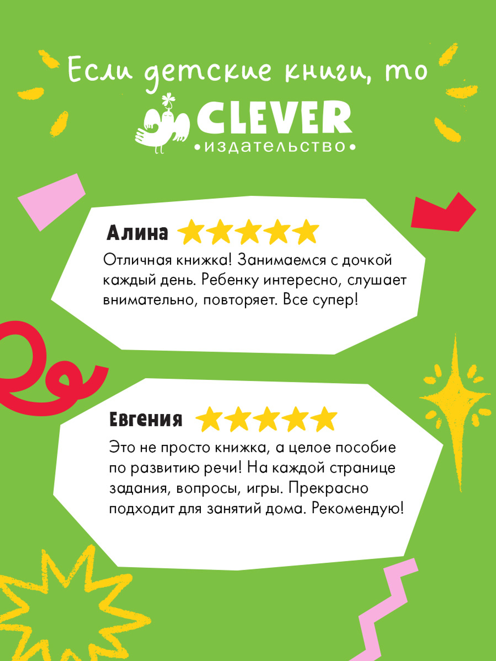 Обучение в сказках. Развитие речи. Иголки как у ёлки. Стихи- болтушки