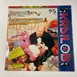 Винтажная виниловая пластинка LP Сергей Крылов Лучшие Песни (Россия 1993)