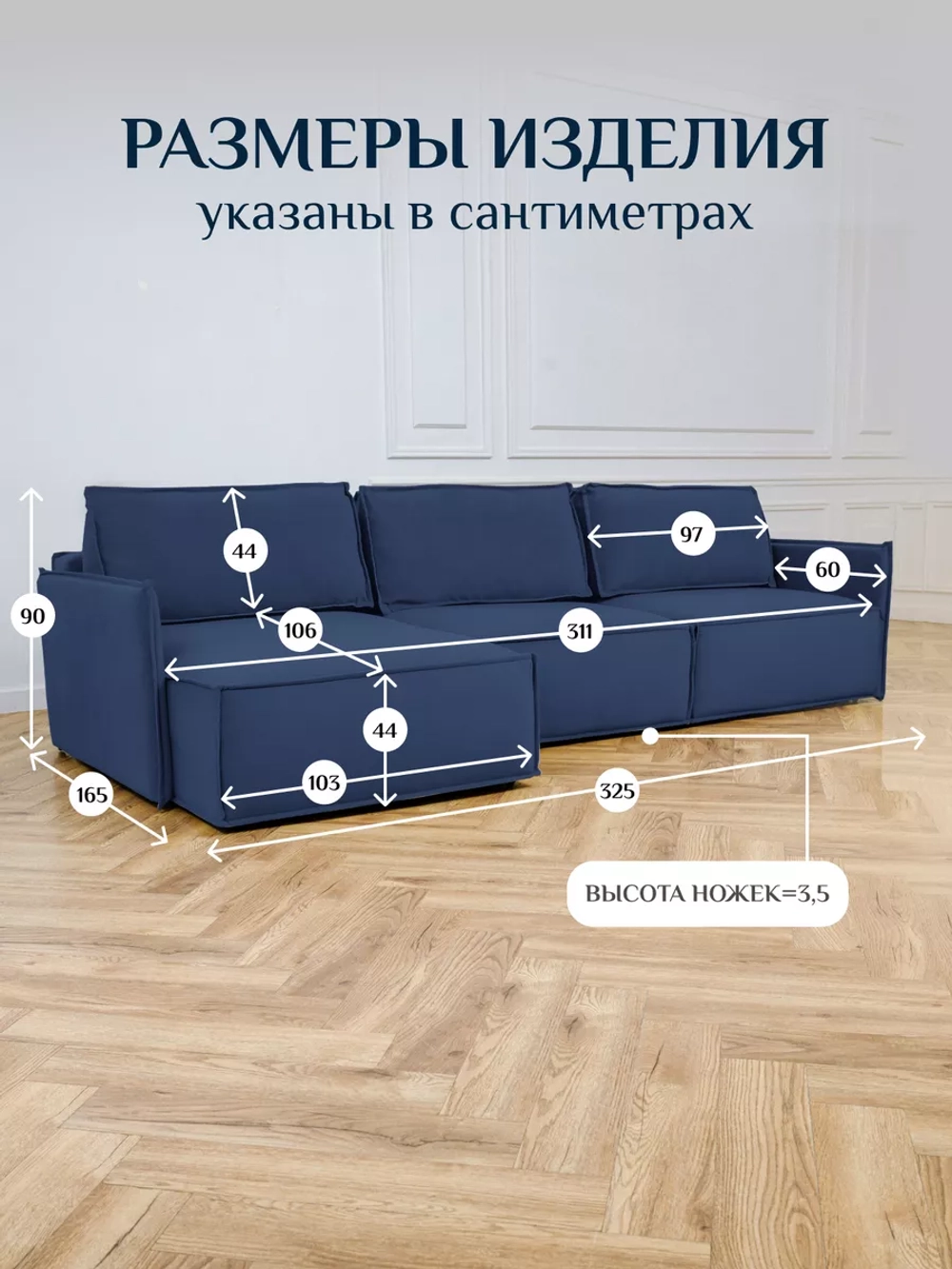 443 Угловой диван (большой)