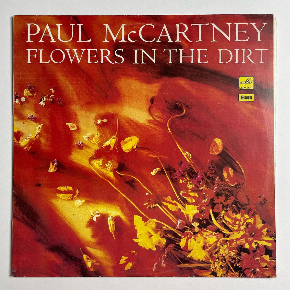 Винтажная виниловая пластинка LP Paul McCartney Flowers In The Dirt (СССР 1990)