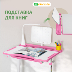 Детский стол и стул Ergokids Anty