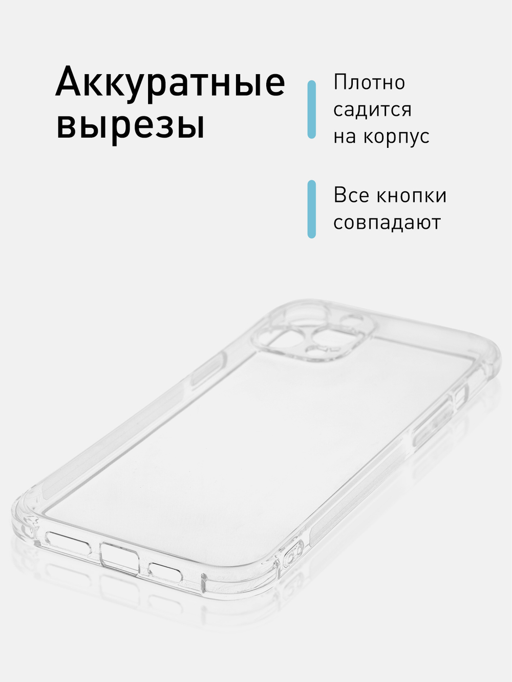 Чехол ROSCO для Apple iPhone 12 Pro Max оптом (арт. IP12PROMAX-HARD-TPU-TRANSPARENT)