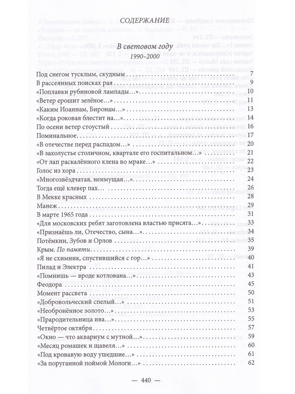 Стихотворения в 3-х книгах
