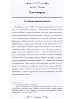 Эдит Седергран в Райволе