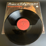 LP Владимир Кузьмин Ромео и Джульетта. Виниловая пластинка 12 дюймов. Мелодия СССР 1989 год.