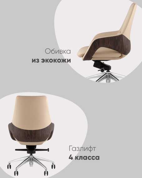 Кресло офисное TopChairs Reign бежевый