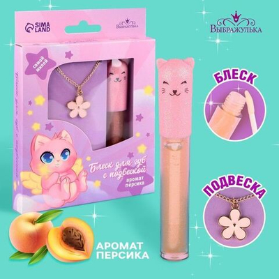 Набор для девочки «Милая кошечка» (Цвет: не задано)