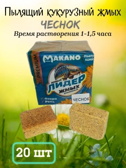 Жмых кукурузный "Лидер"