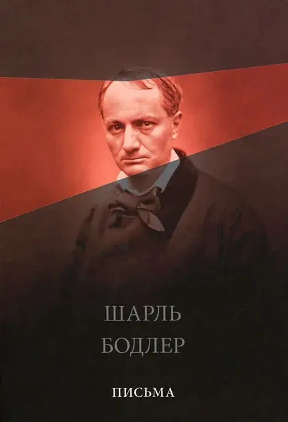 Письма
