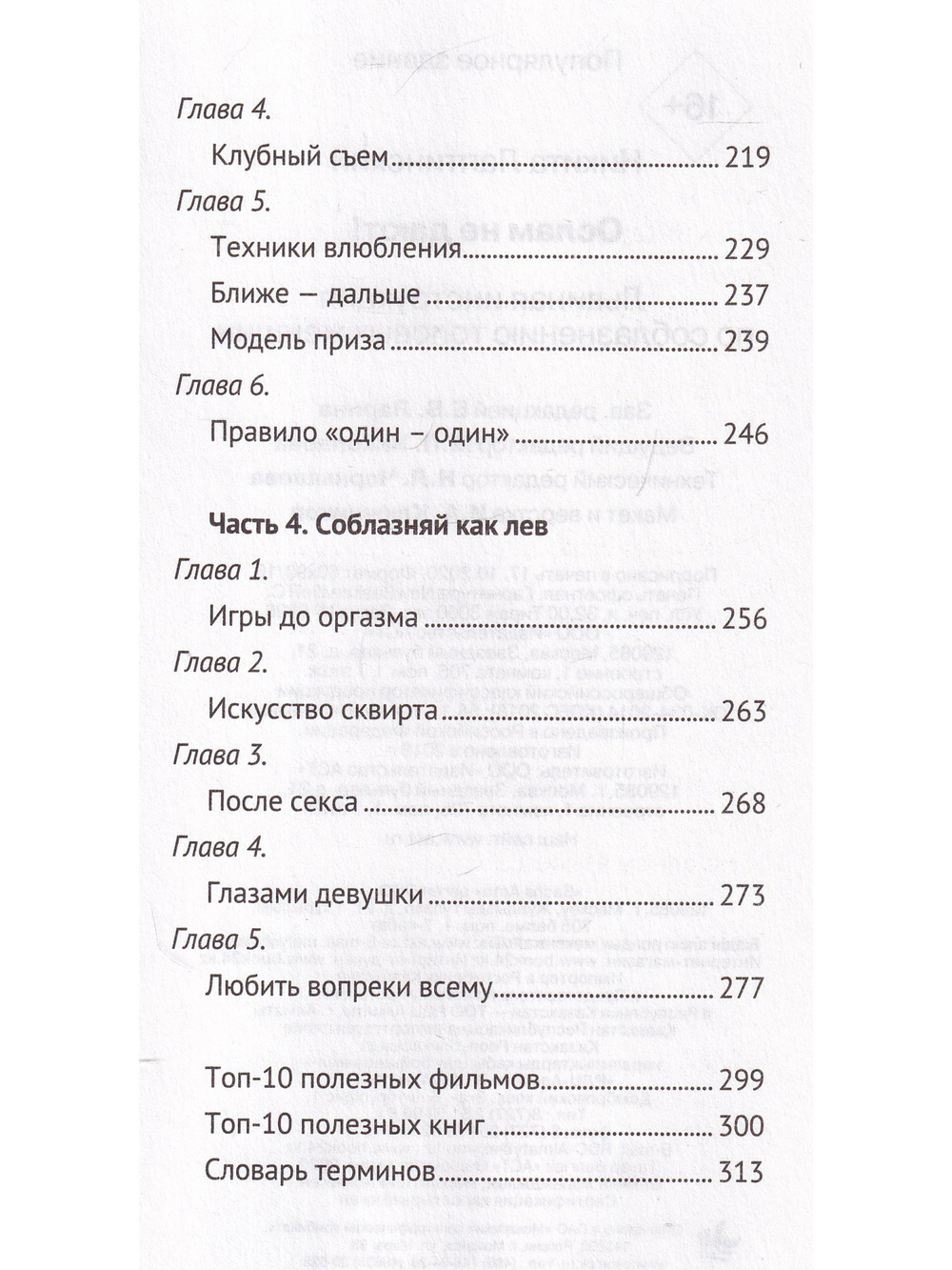 Ослам не дают!