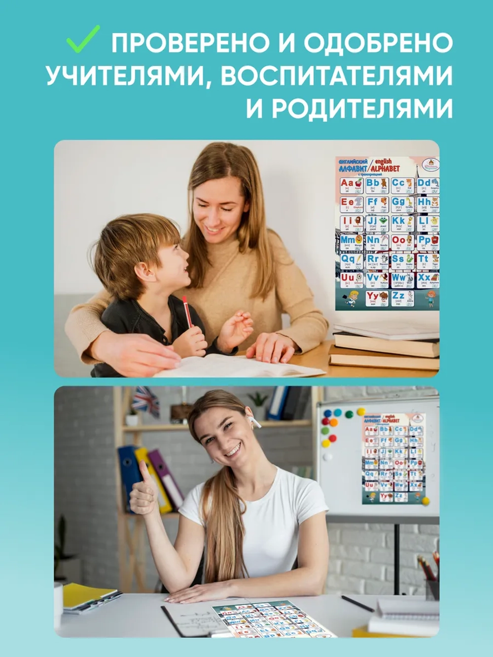 Английский алфавит с произношением, плакат А4
