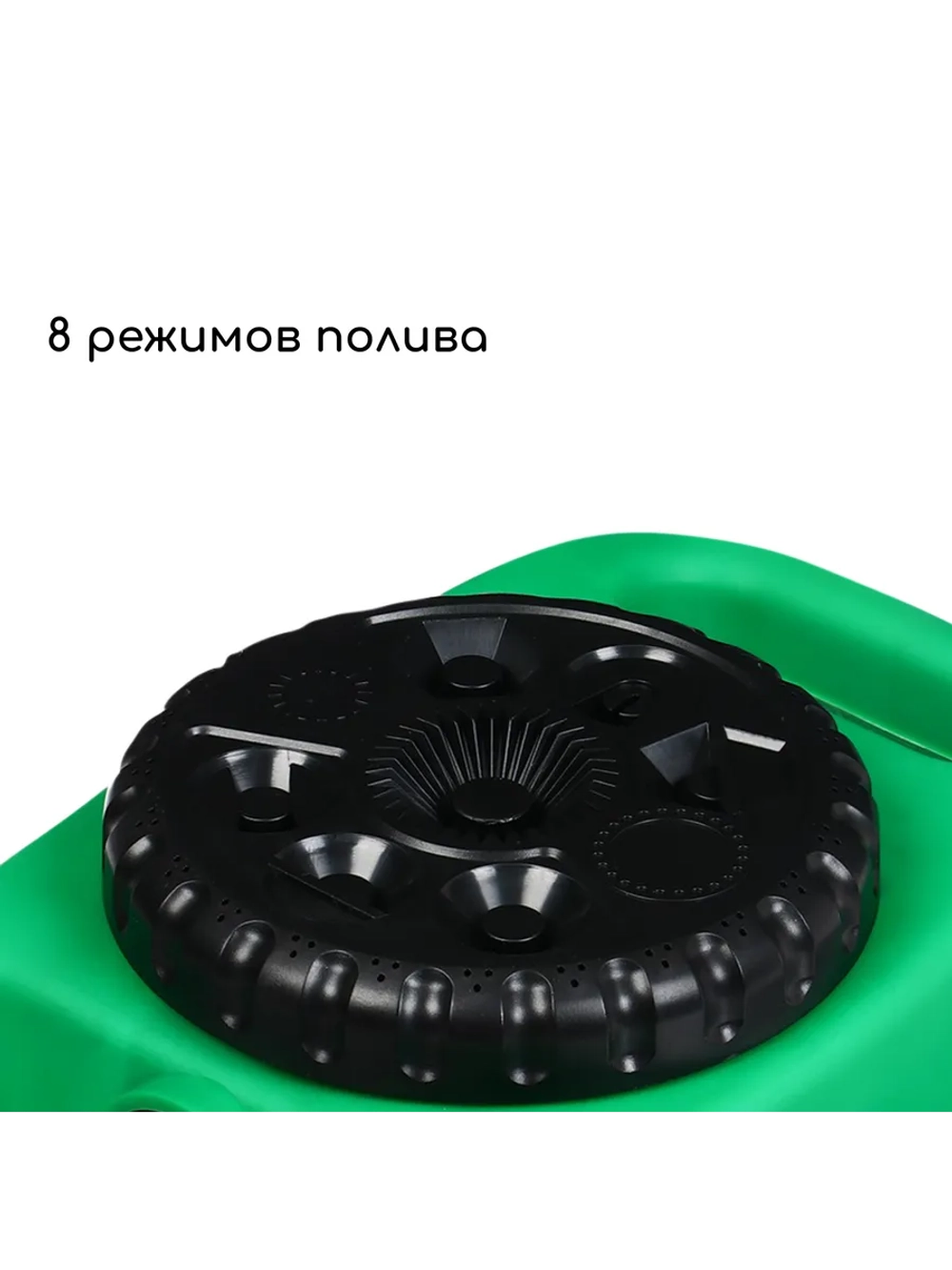 Распылитель-дождеватель