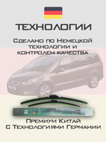 Щетки стеклоочистителя HUOYE Y8 700/700 мм на Citroen C6 | Side pin
