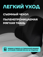 Подушка автомобильная, комплект 2шт. Упор поясничный на автомобильное сиденье Radiance Sky