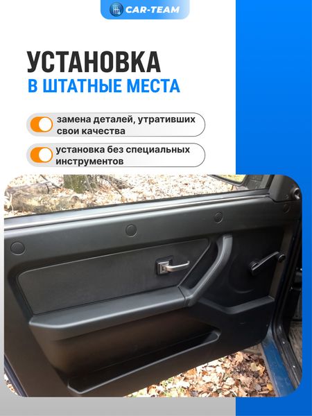 Заглушки обшивок (обивки) салона Лада Нива Урбан набор из 16шт.