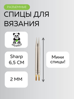 7 см Sharp