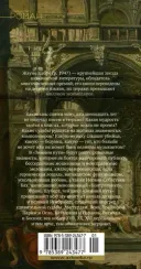 Зимний путь. Кабре