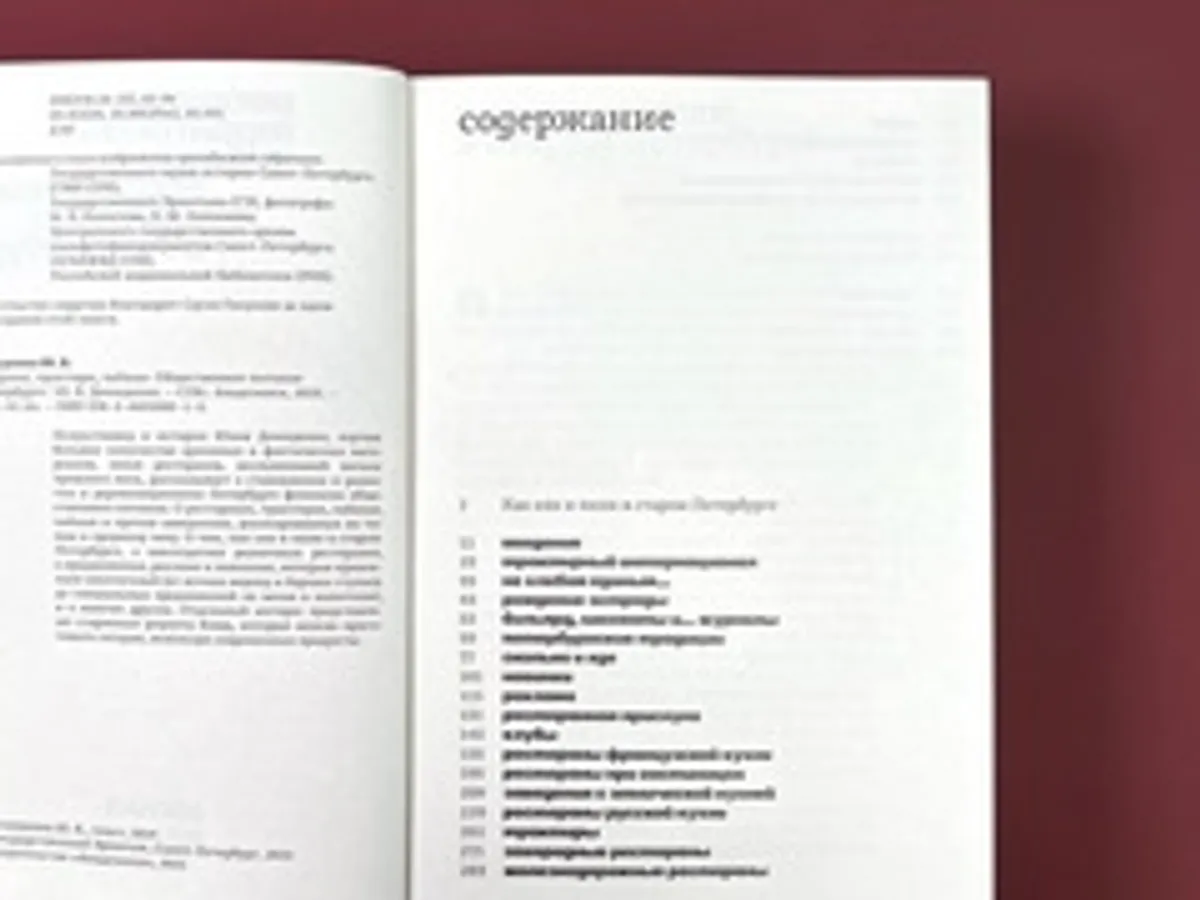 Рестораны, трактиры, чайные. Общественное питание в Петербурге