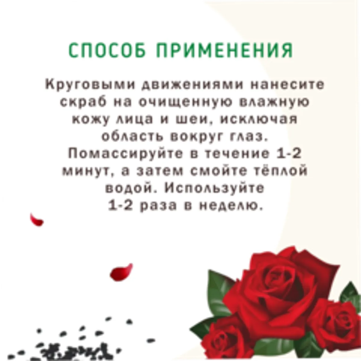 Крем-скраб для лица омолаживающий /50 мл