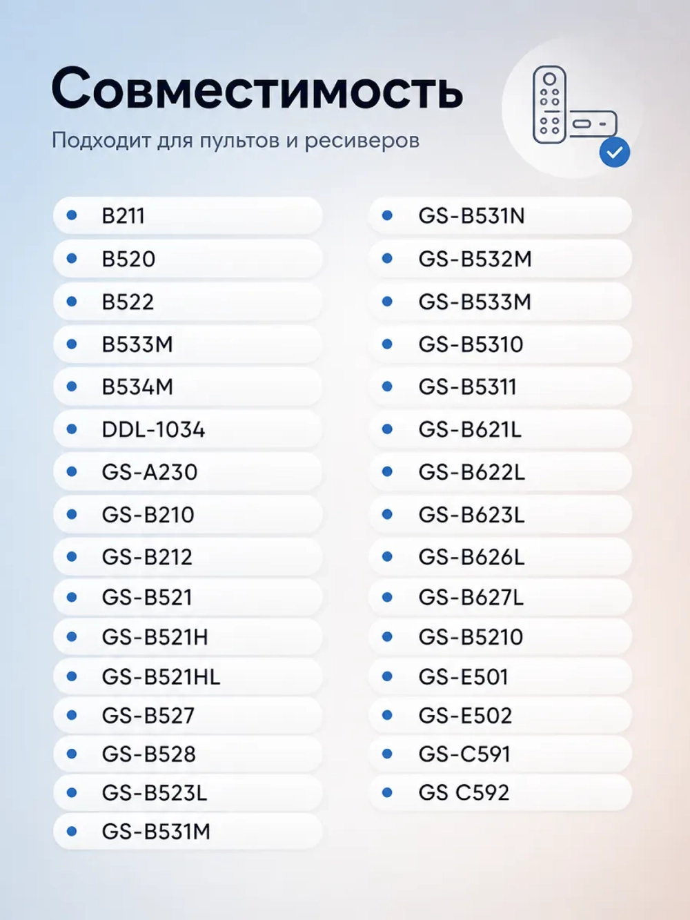 Универсальный инфракрасный пульт дистанционного управления для спутниковых цифровых ресиверов и приставок Триколор ТВ торговых марок General Satellite, HUAYU PDUHSR671 (GS-B211, GS-B212, HSR671, GS-B210, GS-E501, GS-B520, GS-B531, GS-C591, XHY327)