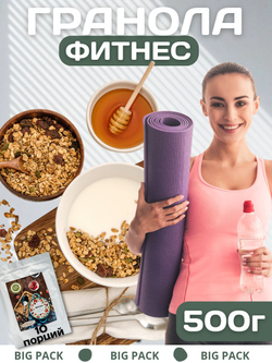 Гранола без сахара, сухой завтрак "Настин Сластин", 750 г., гранола шоколадная, без сахара, натуральная, мюсли, пп продукты, кето
