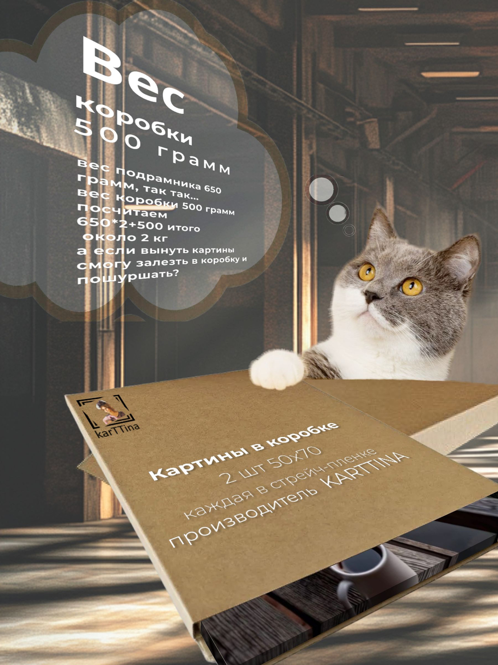 Картина Кофейные мгновения модульная 50x70см 2шт., на деревянном подрамнике