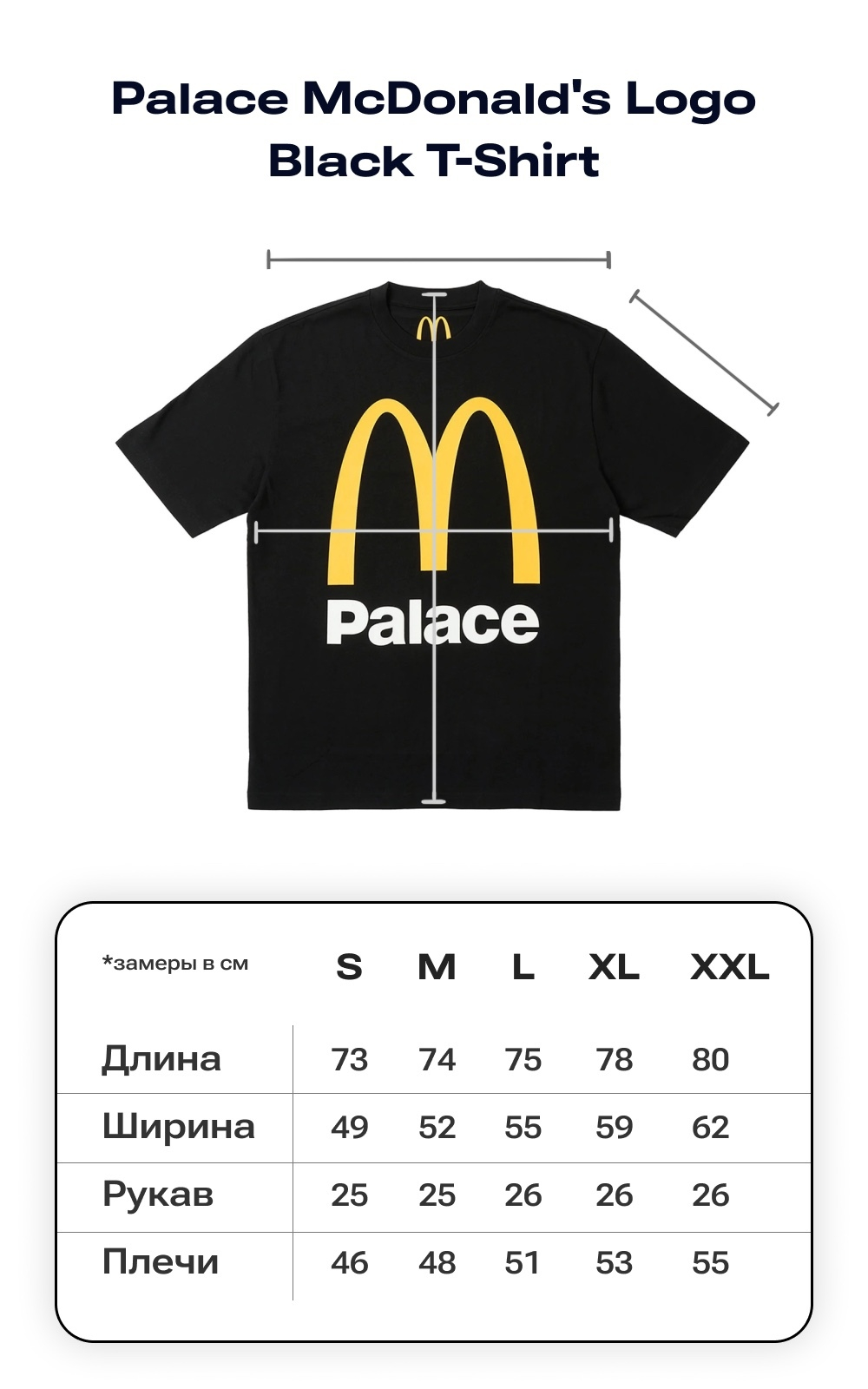 Palace McDonald's Logo Black T-Shirt