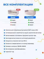 Диван - кровать с подъёмным механизмом 200х90 см Крекер Ап ткань Микровелюр