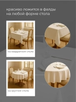 Скатерть тканевая 220*150