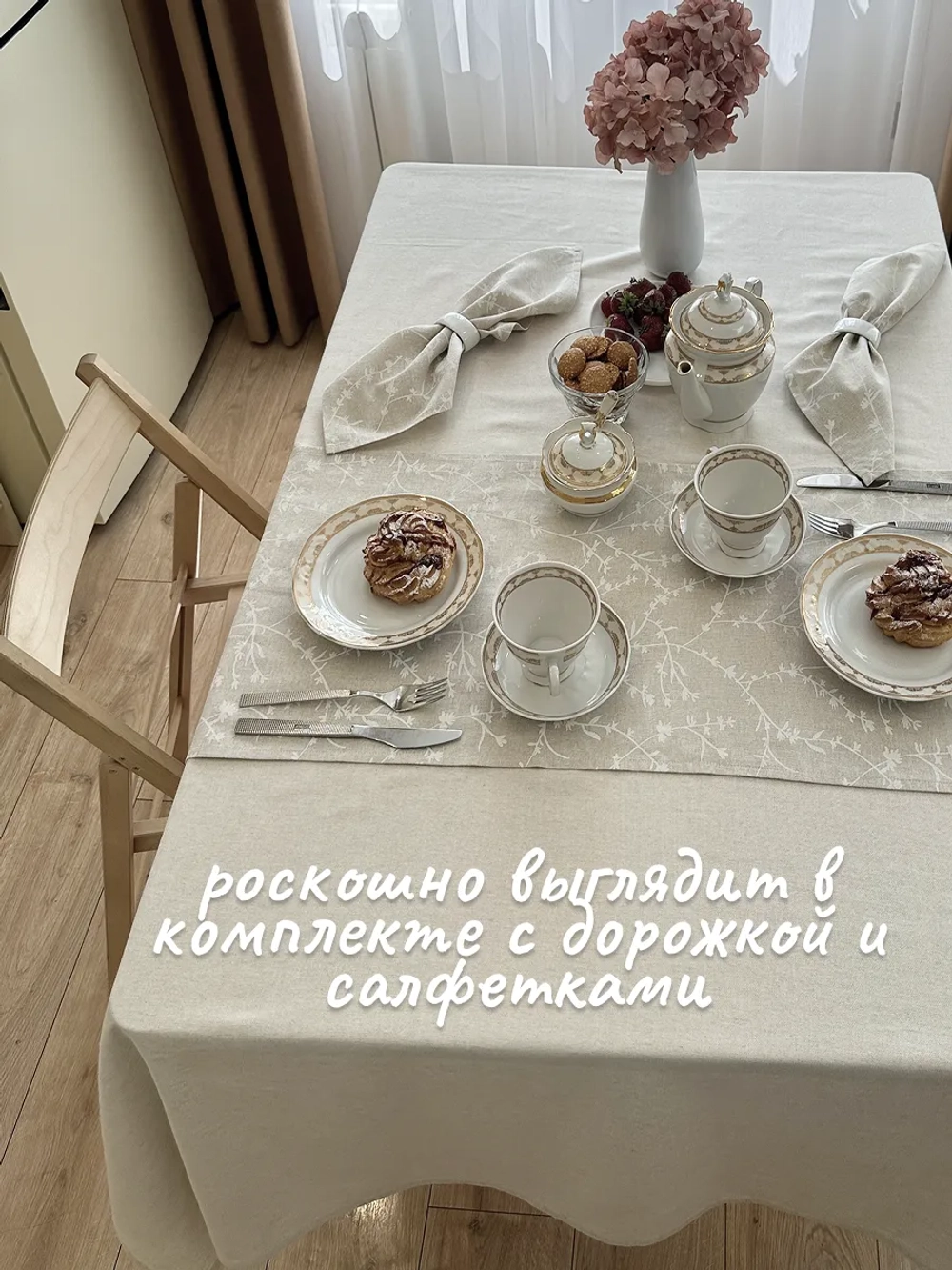 Скатерть тканевая из льна 150х180 нейтральная