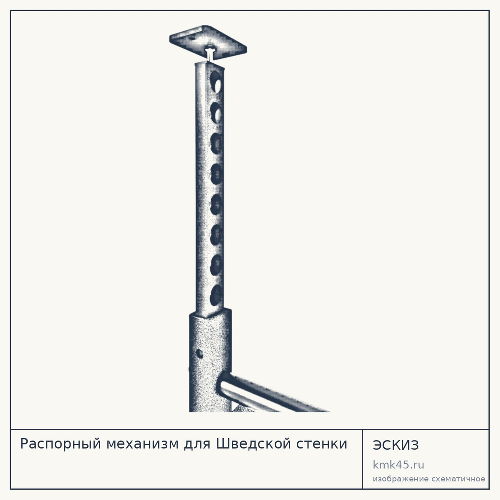 Эскиз: Распорный механизм для Шведской стенки