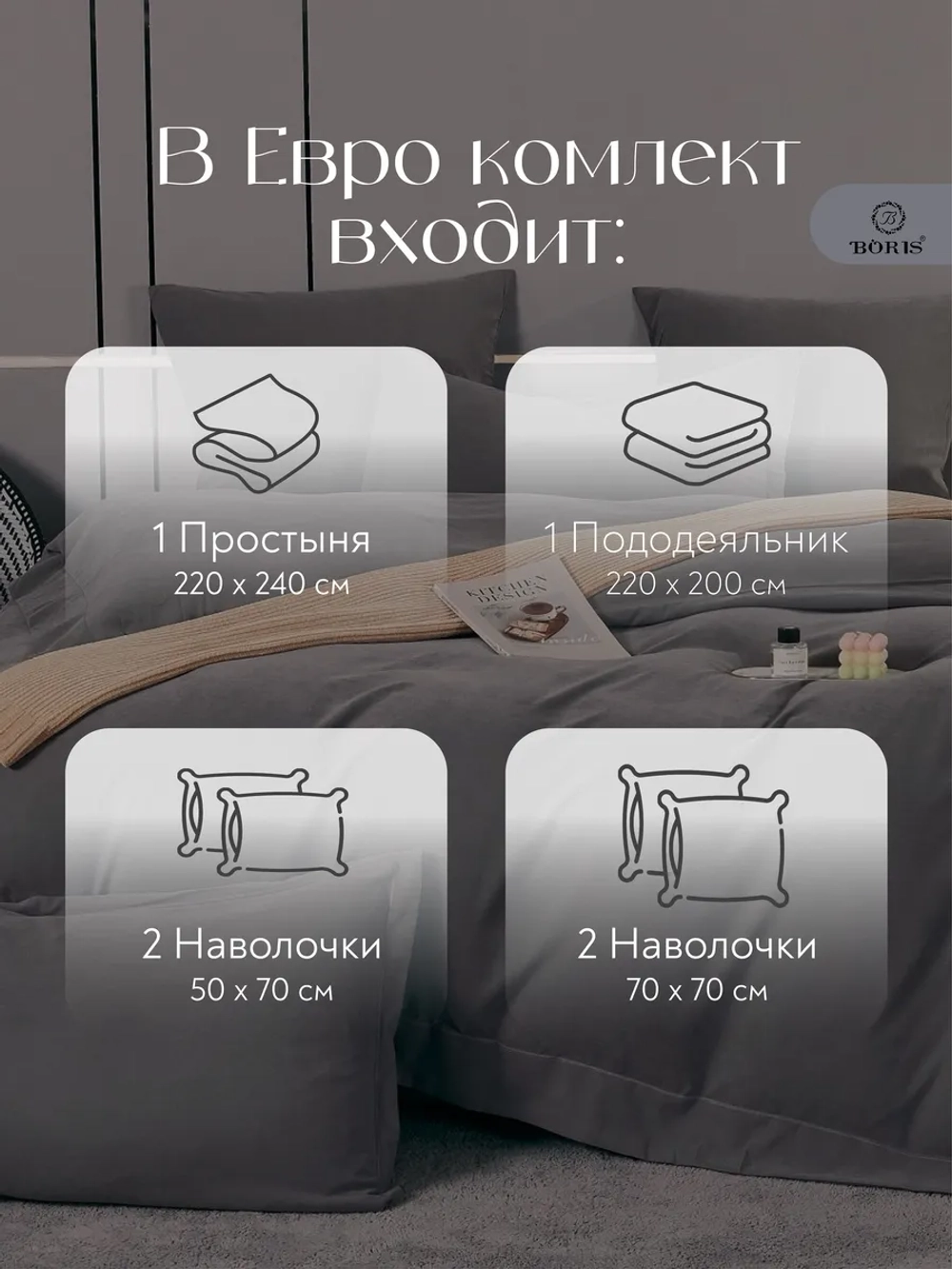 Постельное белье евро бархатный сатин