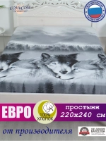 Простыня евро 240х220 см, 100% хлопок