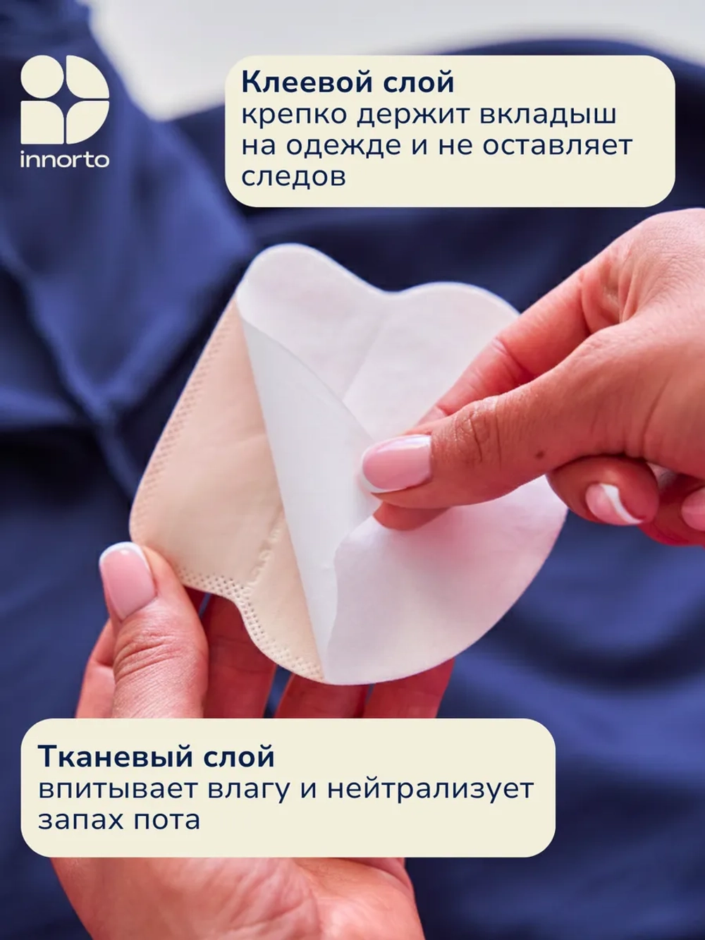 Вкладыши прокладки от пота для подмышек