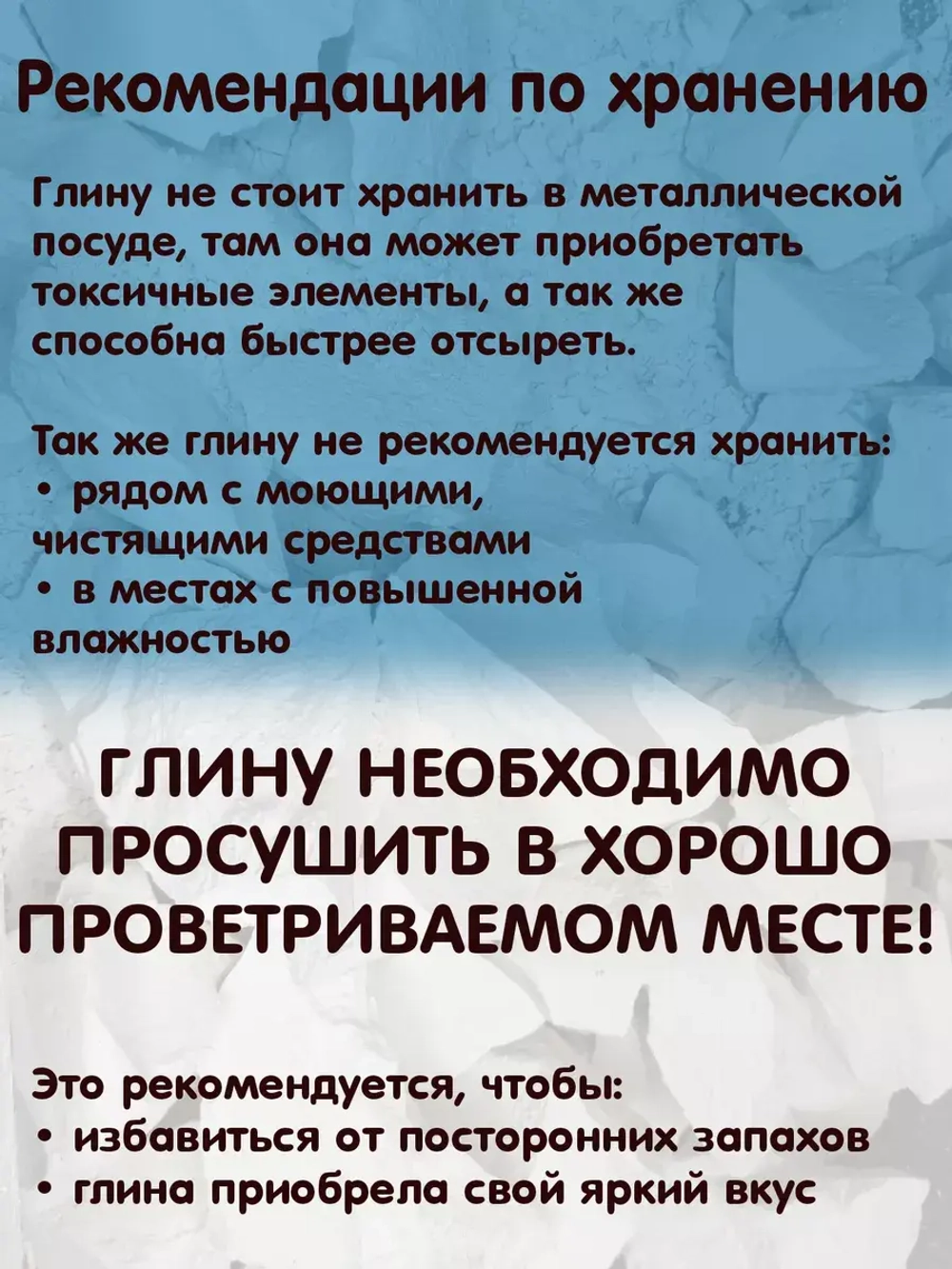 Глина "Уральская чипсы" 300