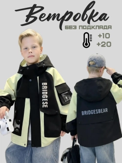 Ветровка для подростка с капюшоном
