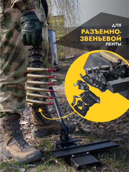 Машинка для комплектования лент 12,7, ZaVOZ