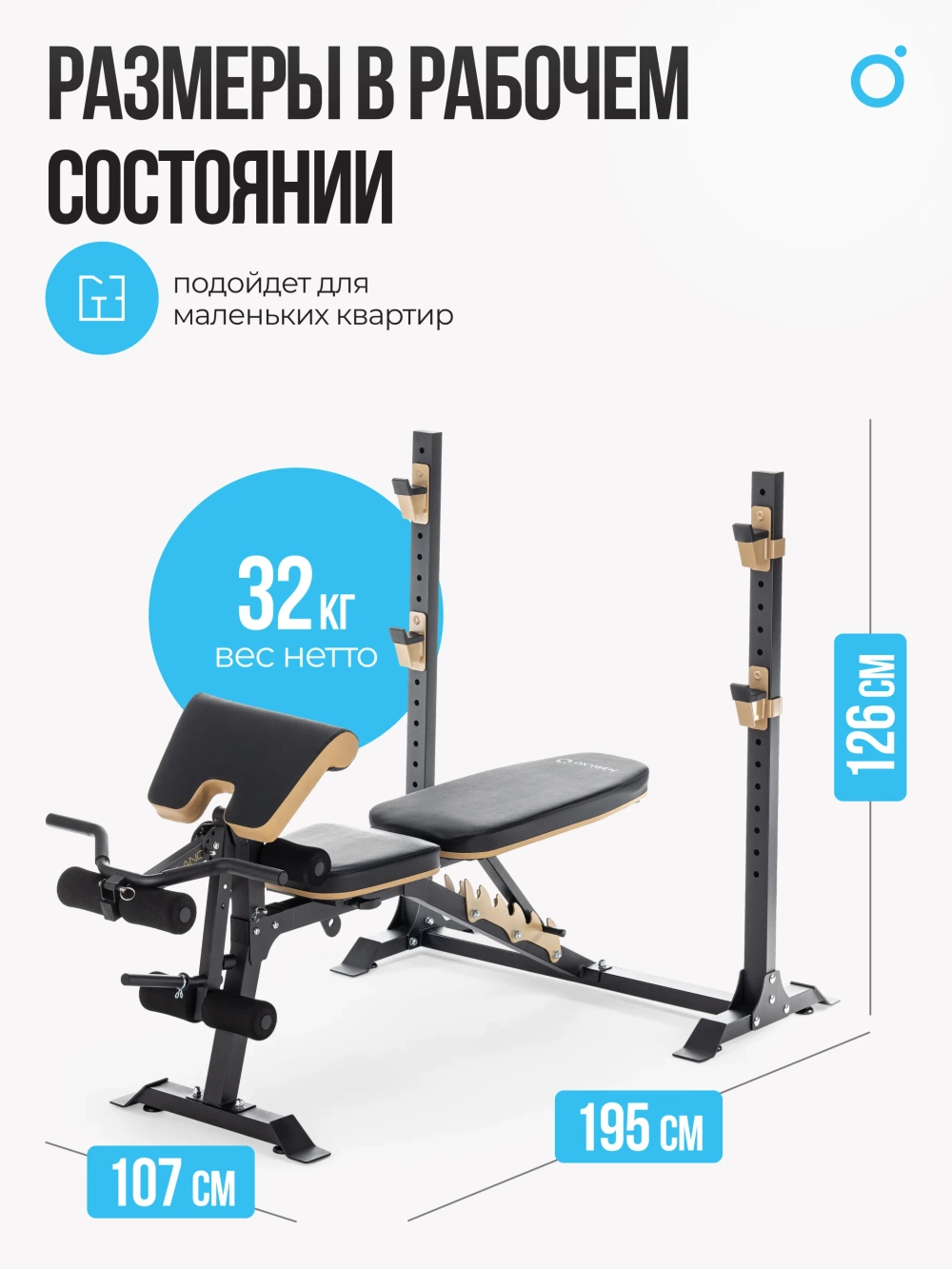 Многофункциональная скамья домашняя OXYGEN FITNESS MONT BLANC