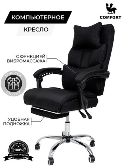 Компьютерное кресло KRESLOCOMFORT Premium, с массажем, обивка лён, чёрный