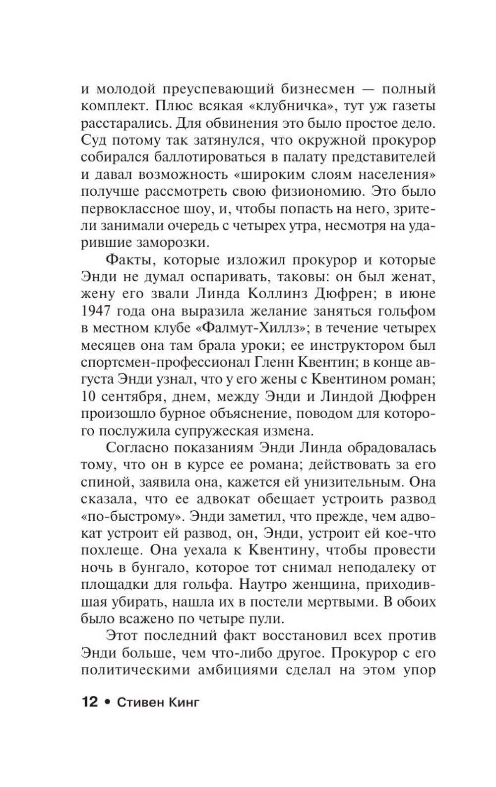 Четыре сезона