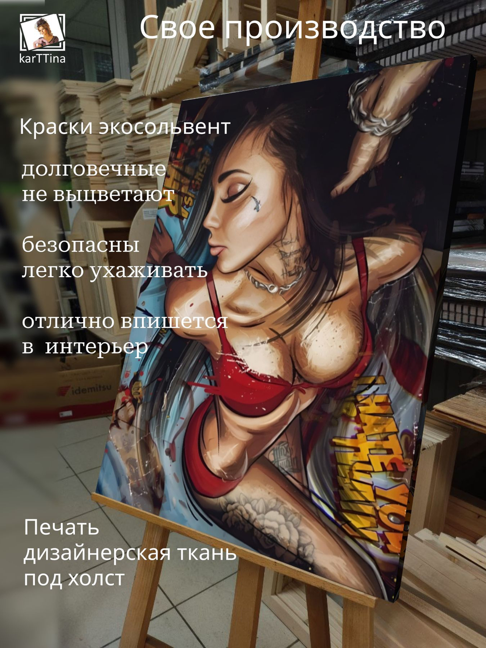 Картина Алый соблазн на стену 50x70см 1шт.