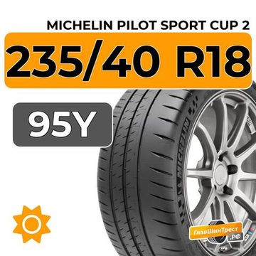 Michelin Pilot Sport Cup 2 235/40 R18 95Y XL