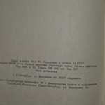 Книга "Бунтующая Анжелика"