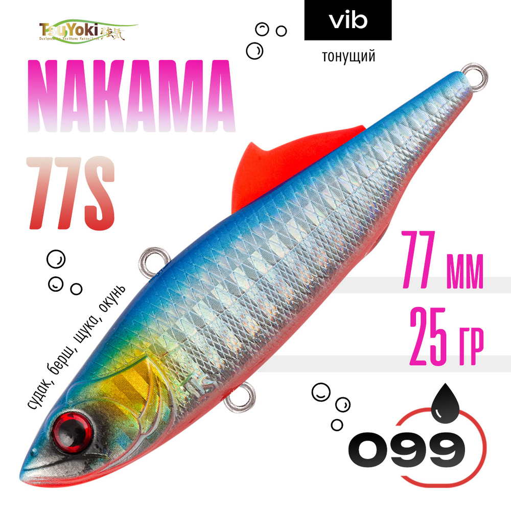 Раттлин TsuYoki NAKAMA 77S (77мм, 25гр)
