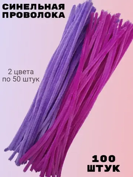 Проволока для рукоделия и творчества