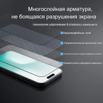 Защитное стекло Nillkin CP+ PRO для iPhone 17 Pro