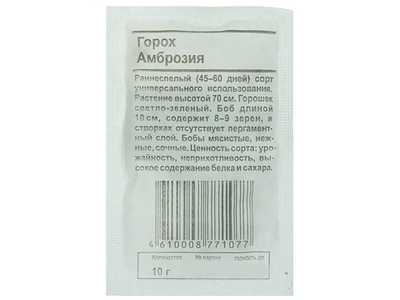 ГОРОХ Амброзия раннеспелый (10г) Бел.пак (10шт)