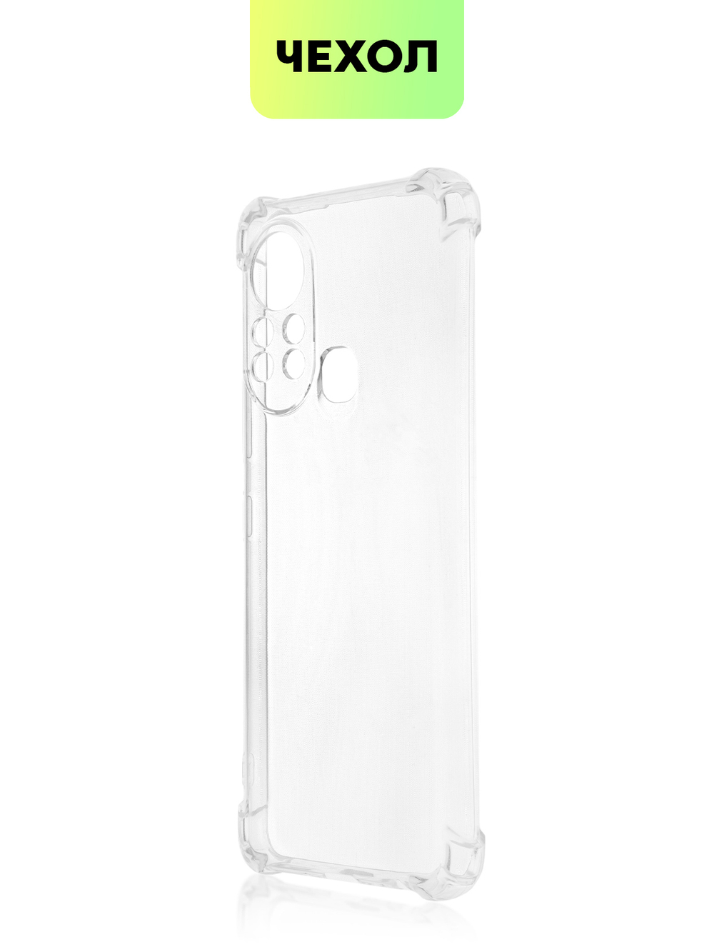 Чехол BROSCORP для Infinix Hot 11S оптом (арт. INF-HOT11S-HARD-TPU-TRANSPARENT)